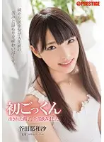 ABP-377 JAV Movie
