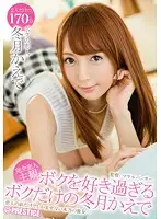 ABP-399 JAV Movie