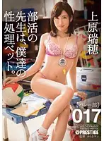 ABP-440 JAV Movie