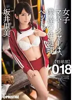 ABP-468 JAV Movie