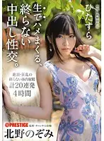 ABP-523 JAV Movie