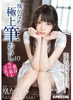ABP-539 JAV Movie