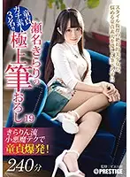 ABP-711 JAV Movie