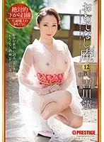 ABP-738 JAV Movie