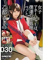 ABP-740 JAV Movie