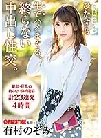 ABP-820 JAV Movie