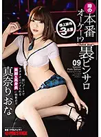 ABP-858 JAV Movie