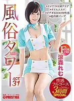 ABP-939 JAV Movie