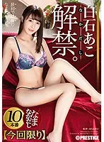 ABP-951 JAV Movie