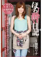 ABS-045 - Kato Rina's D***k and Fucked Diary Rina Kato