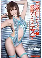 ABS-123 - Yui Akane I Require your Services Newest Beauty Salon Addict