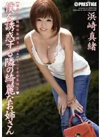 ABS-172 JAV Movie