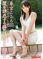ABS-185 JAV Movie