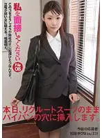 ATOM-008 - Please Give Me An Interview! File 08