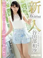 BGN-015 JAV Movie