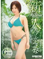BGN-037 JAV Movie