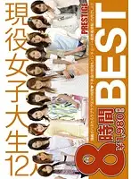 BST-012 - College Girl BEST 8 Hours