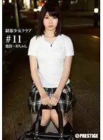 BUY-012 - S*********ls in Uniform Club #11