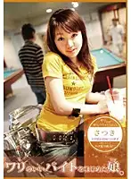 CBR-032 - A Girl Has Recently Begun a High-Paying Part Time Job. 32