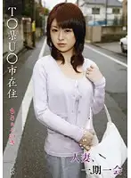CHL-005 - Married Woman, Ichigo Ichie 5