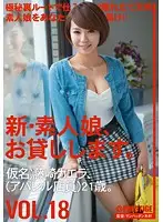CHN-038 JAV Movie