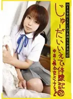 CTD-067 - Teen's Home Experience Report 67 Creampied Beautiful Girl Mina