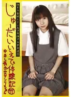 CTD-077 - Runaway Diary 77 Beautiful Girl Creampie Anri