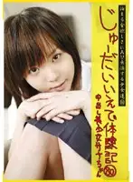 CTD-080 - Teenage Runaway Diaries 80 - Beautiful Girl Sena's Creampie