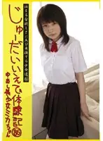 CTD-086 - Teenage Runaway Diaries 86 - Beautiful Girl Mika's Creampie