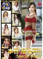 DOC-007 - Today, Let's Lodge Together!! The Special vol. 02