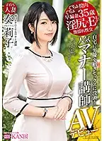 DTT-016 JAV Movie