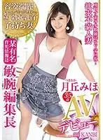 DTT-042 JAV Movie
