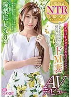 DTT-056 JAV Movie