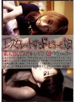 EDD-038 JAV Movie