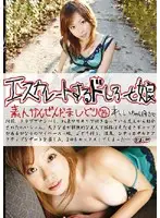 EDD-074 JAV Movie