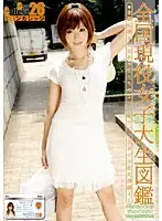 EVO-052 - Can College vol. 26