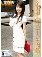 EVO-056 - Can College vol. 28