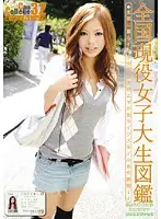 EVO-064PP - Can College vol. 32