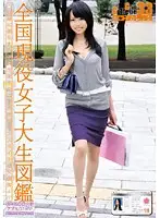 EVO-067 - Can College vol. 33