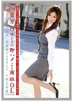 EVO-074 - Working Woman vol. 35