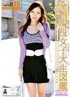 EVO-080 - Can College vol. 40