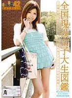 EVO-084 - Can College vol. 42