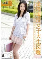EVO-091 - Can College vol. 45