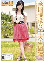 EVO-092 - Can College vol. 46