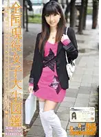 EVO-114 - Can College vol. 56