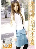 EVO-132 JAV Movie