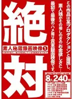 EZD-042 - Treasured Amateur Recordings 1