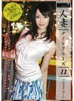 EZD-110 JAV Movie