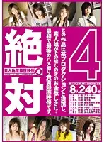 EZD-181 - Treasured Amateur Recordings 4