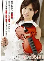 EZD-208 - I'm Going To Stop Being a Good Girl